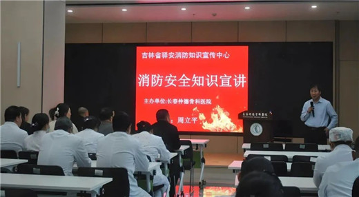 严把“消防关” 共筑平安医院 我院开展2025年春季消防安全培训及消防疏散演练
