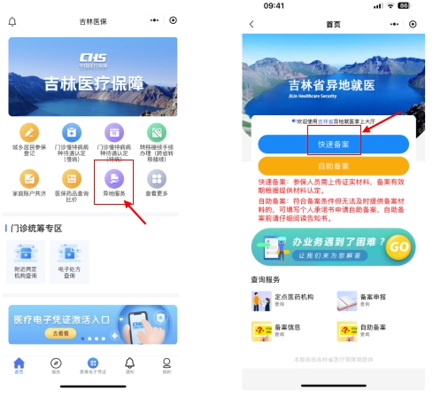 医保.png