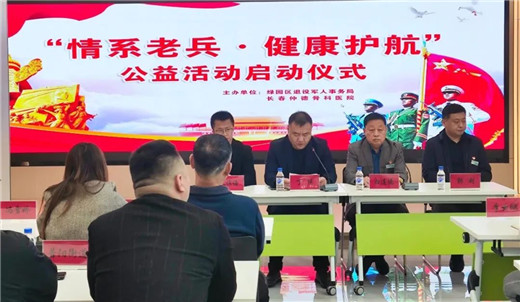 长春仲德骨科医院04.jpg