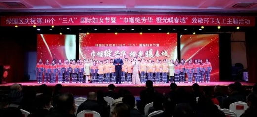 巾帼绽芳华，仲德献爱心 长春仲德骨科医院为绿园区环卫女工送节日物资